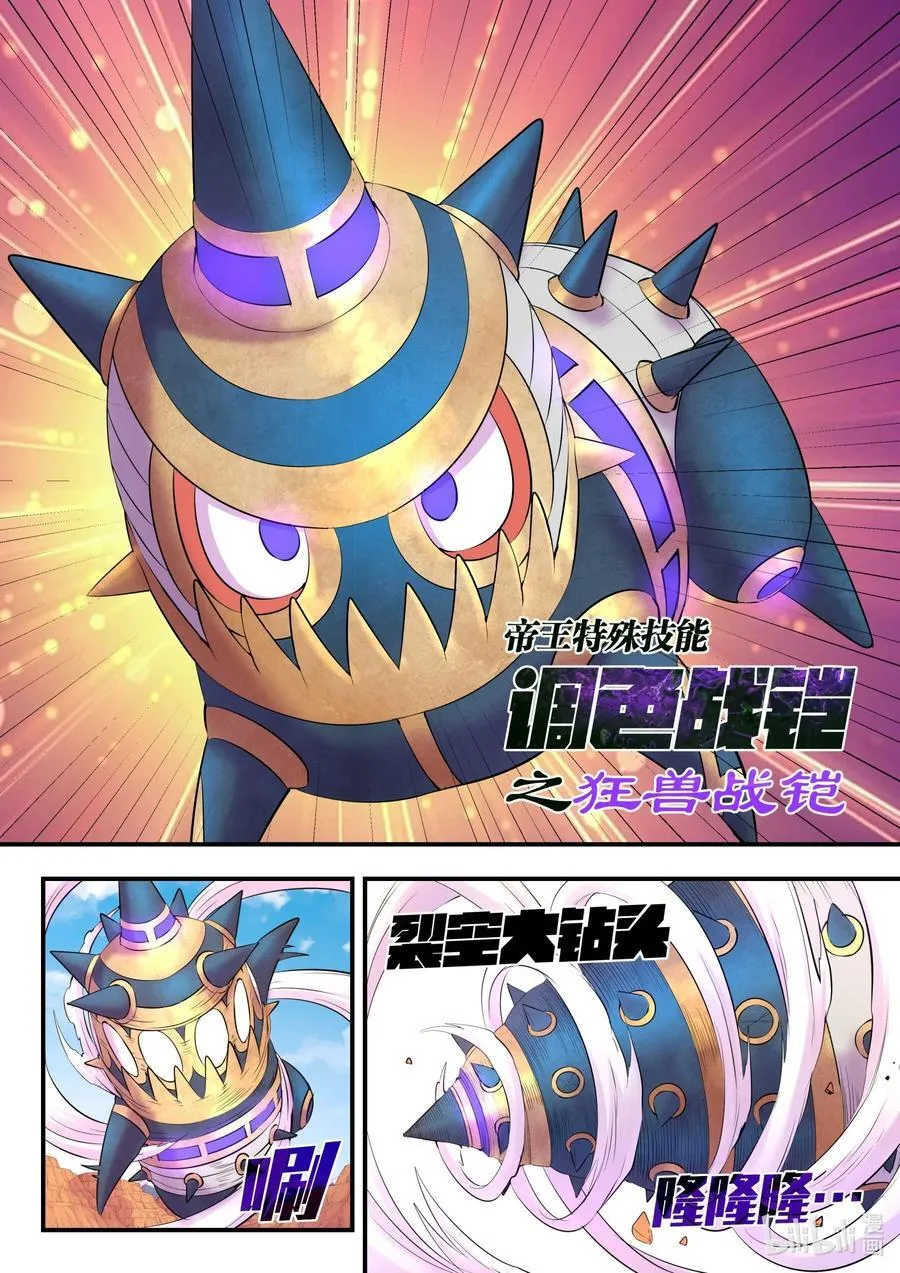 228 备弹齐发 第10页