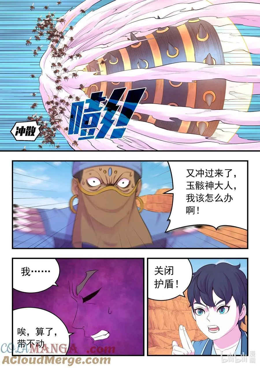 228 备弹齐发 第11页