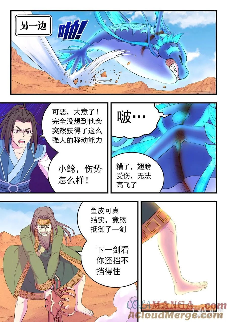 228 备弹齐发 第13页