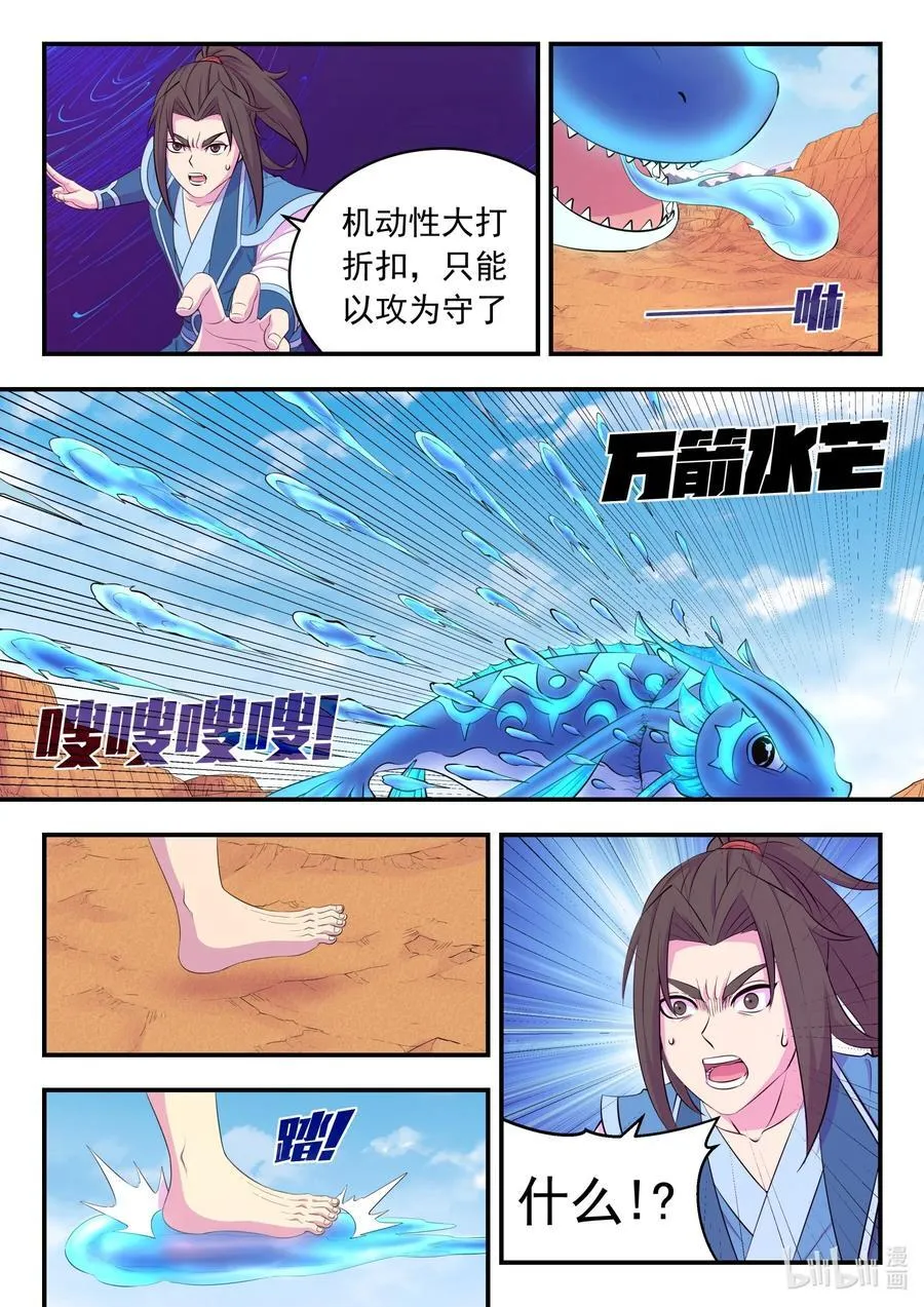 228 备弹齐发 第14页