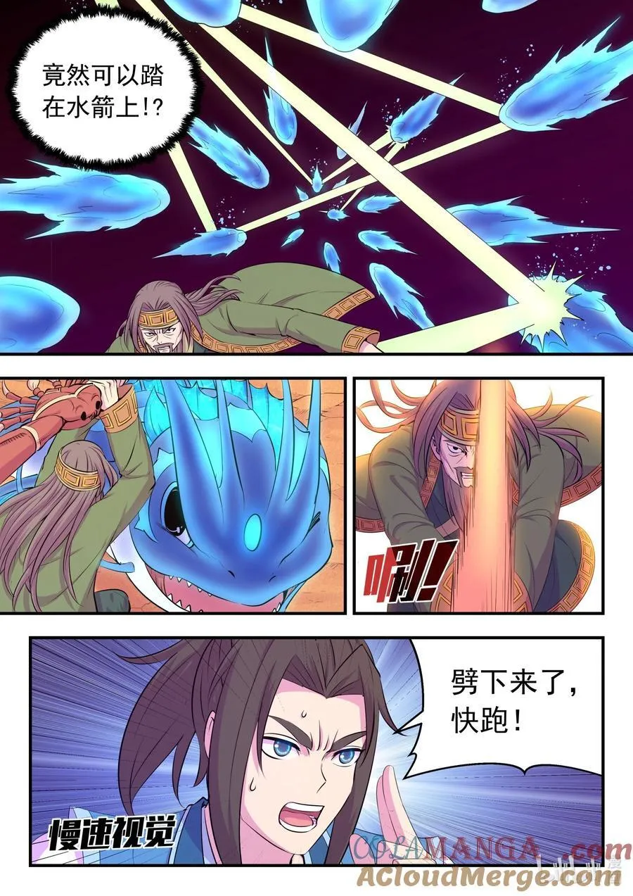 228 备弹齐发 第15页