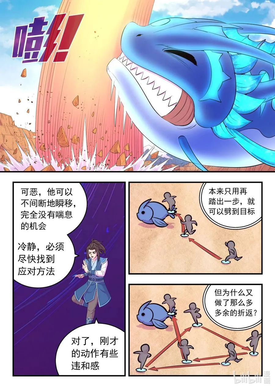 228 备弹齐发 第16页