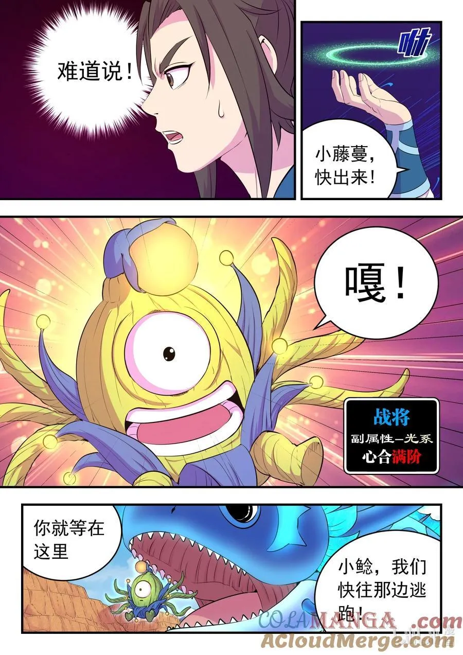 228 备弹齐发 第17页