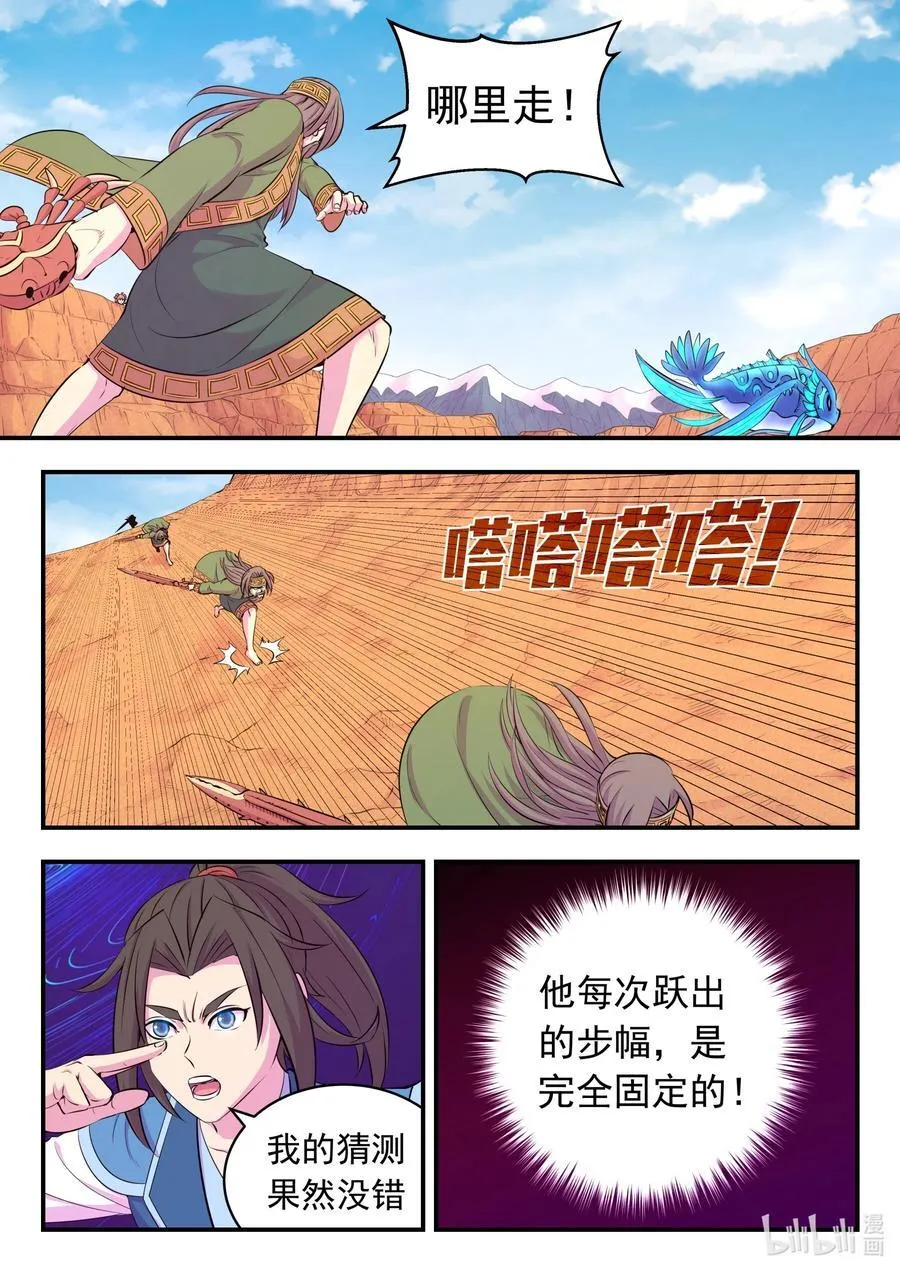 228 备弹齐发 第18页
