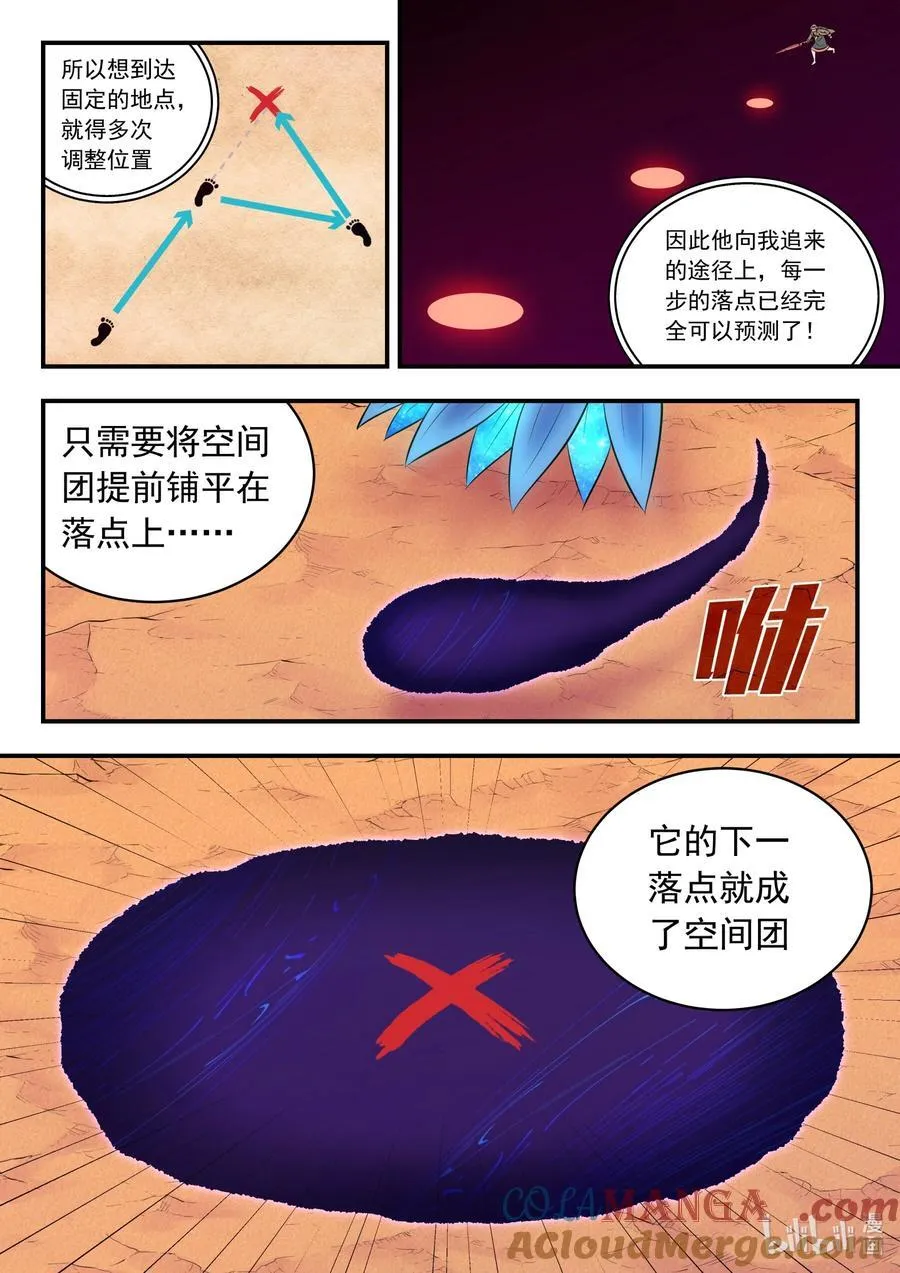 228 备弹齐发 第19页