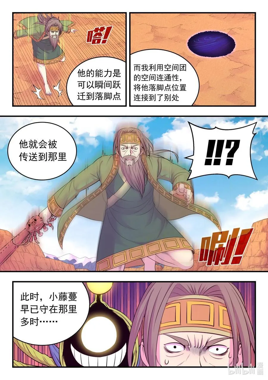 228 备弹齐发 第20页