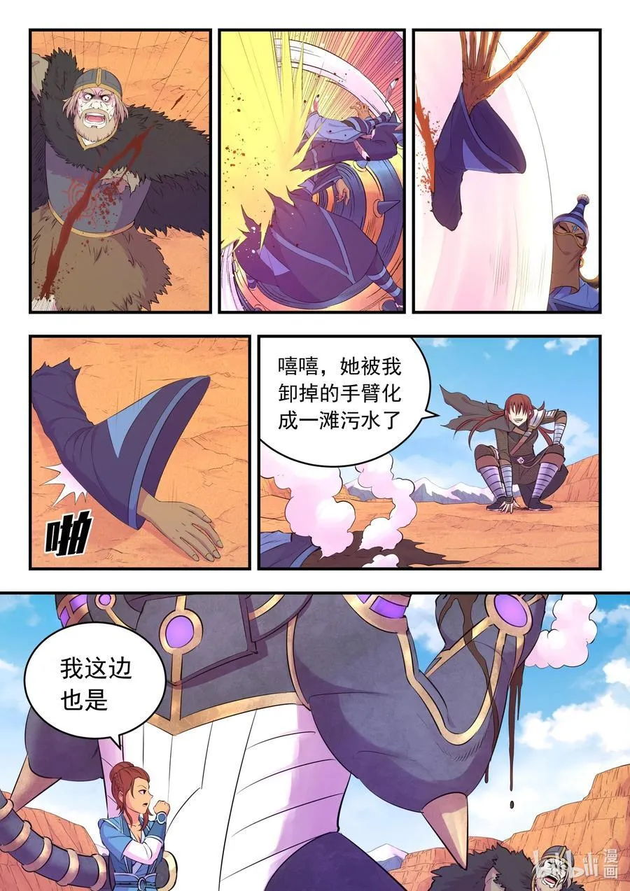 229 恩赐回收 第2页