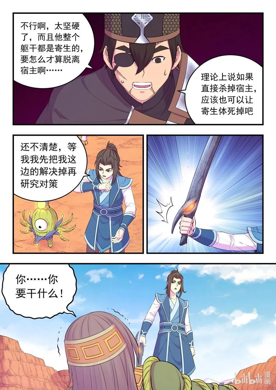 229 恩赐回收 第4页