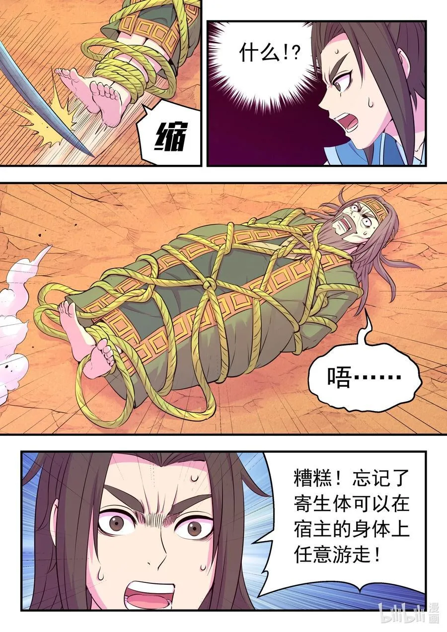 229 恩赐回收 第6页