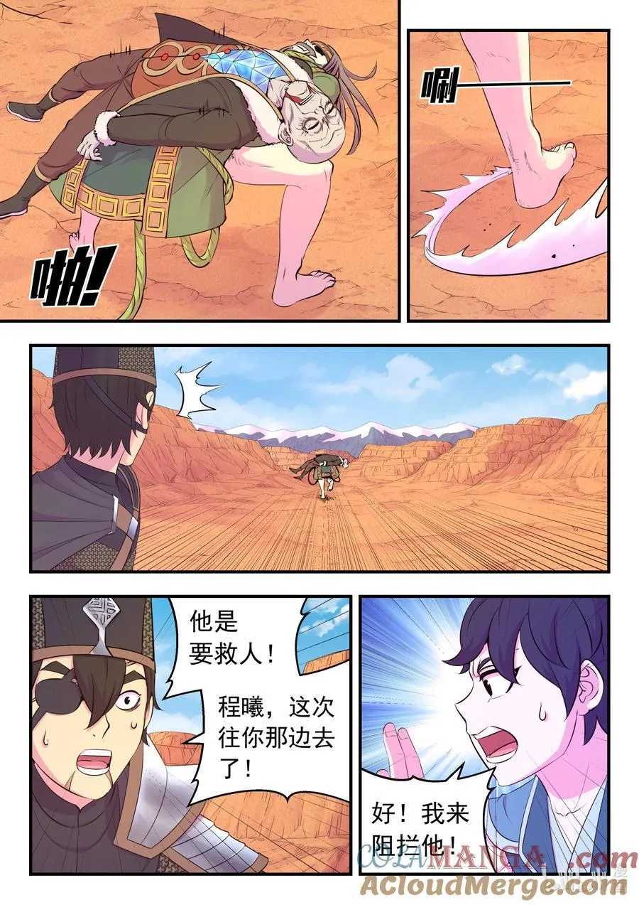 229 恩赐回收 第9页