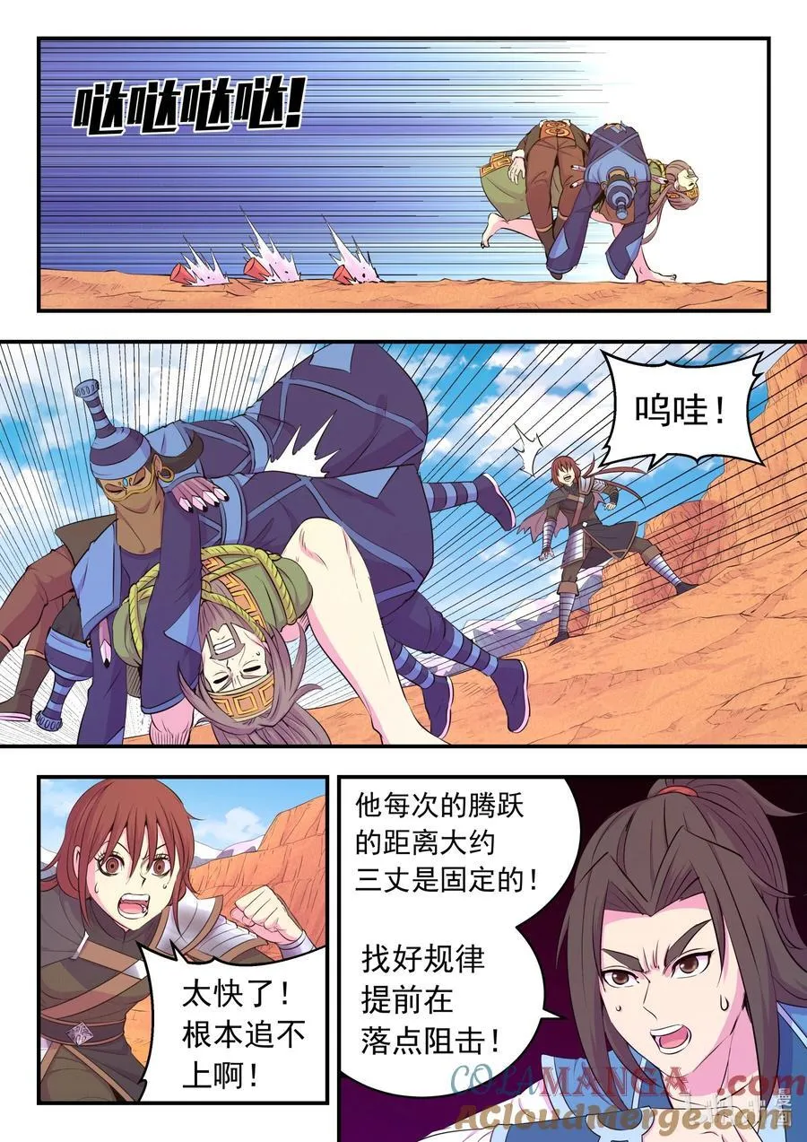 229 恩赐回收 第11页