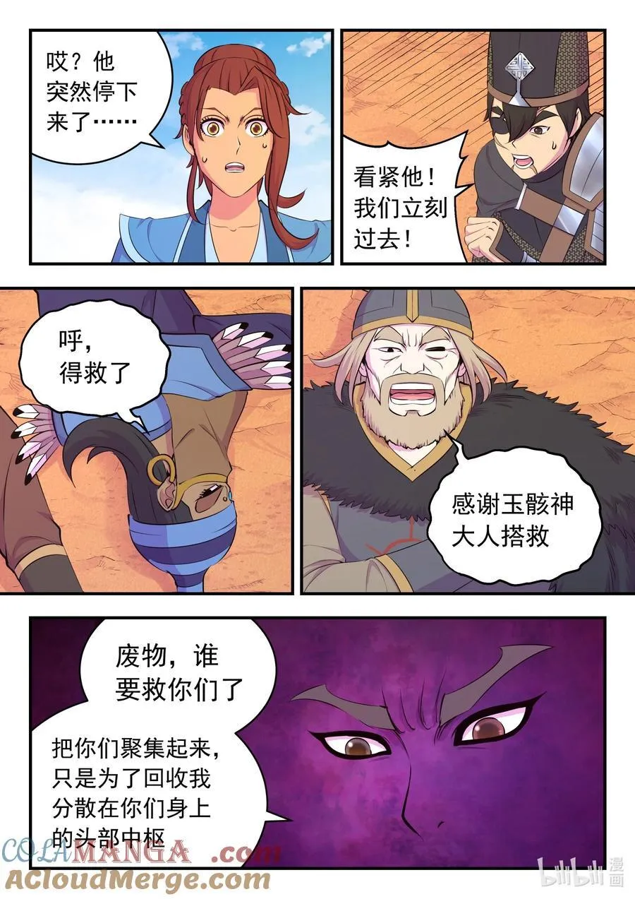 229 恩赐回收 第13页