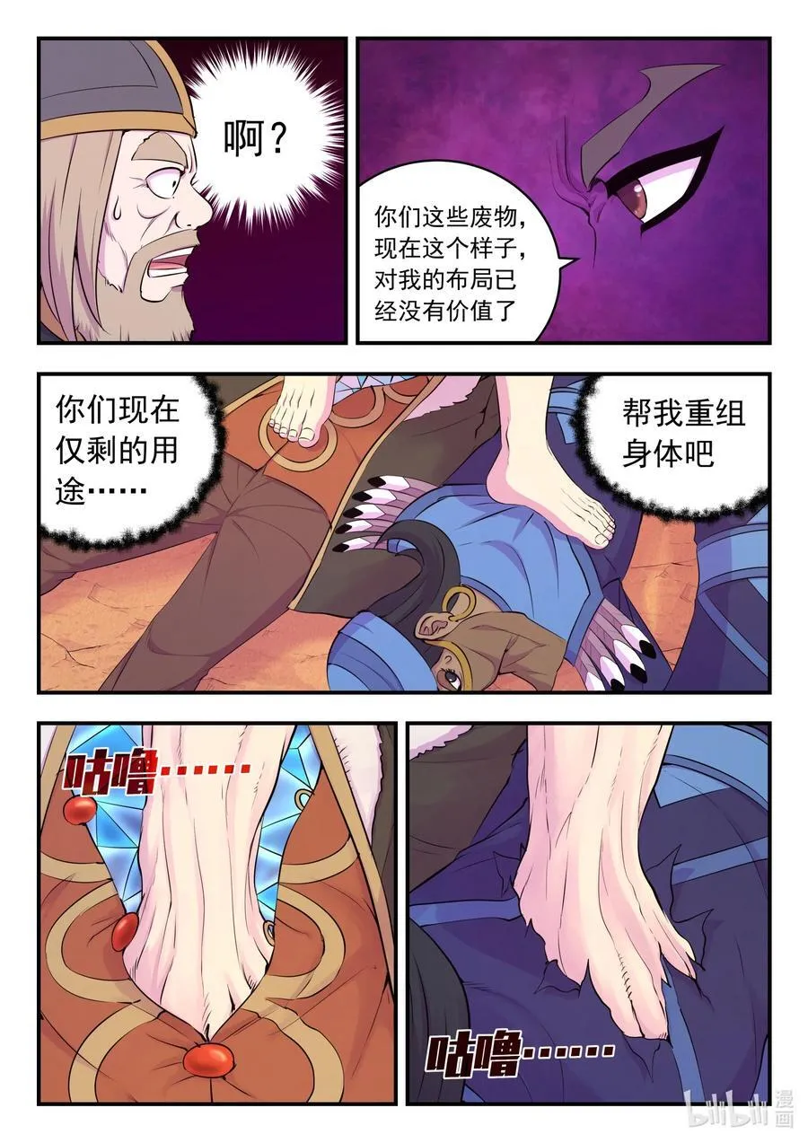 229 恩赐回收 第14页