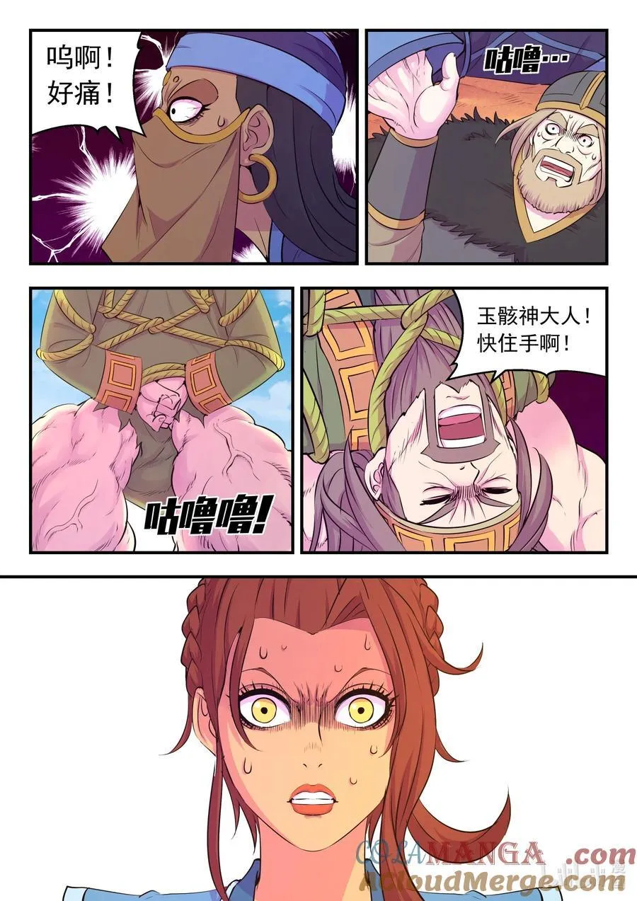 229 恩赐回收 第15页