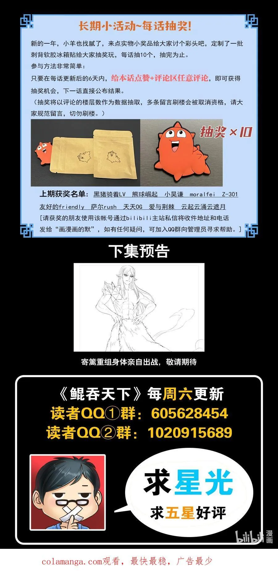 229 恩赐回收 第22页