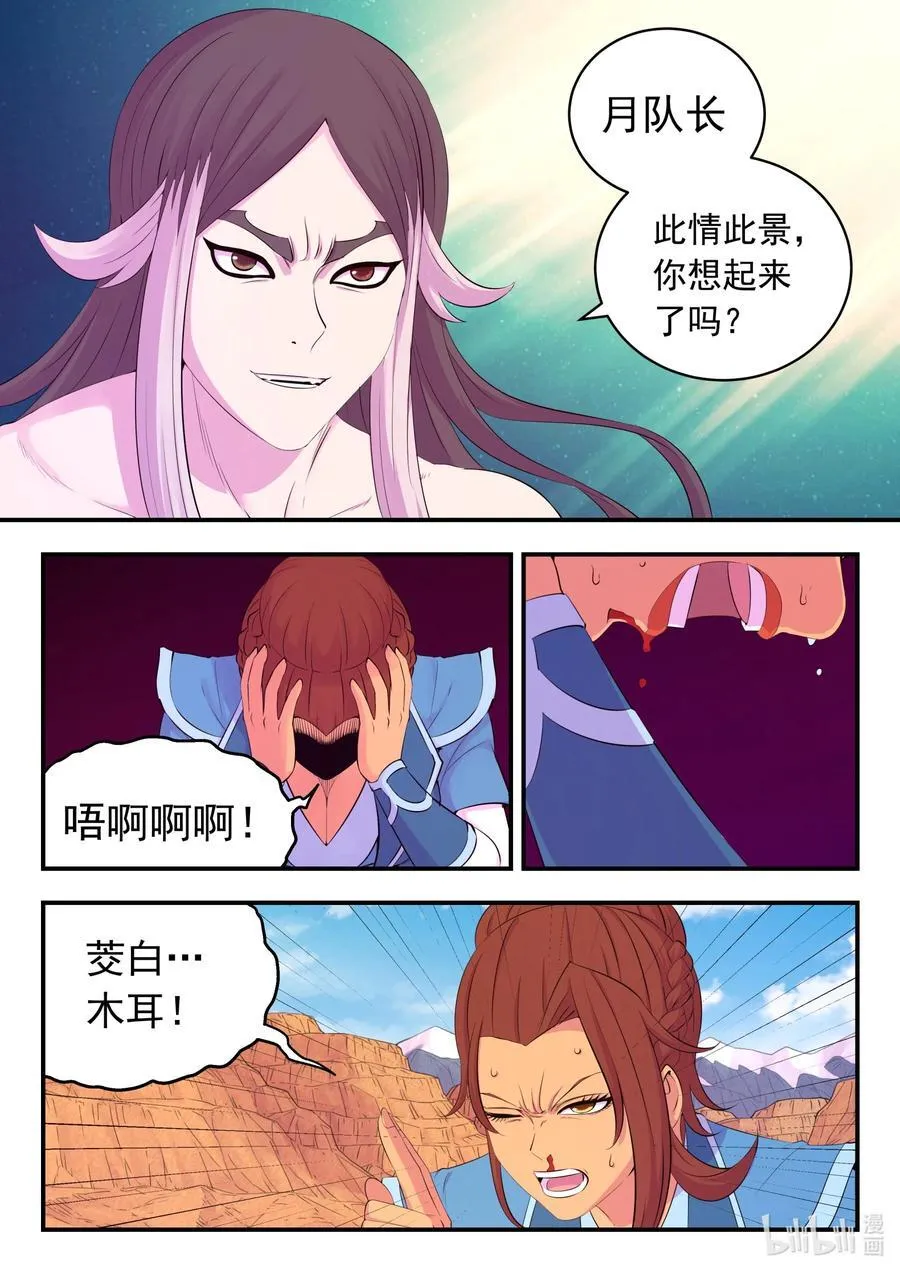 230 第三个问题 第2页