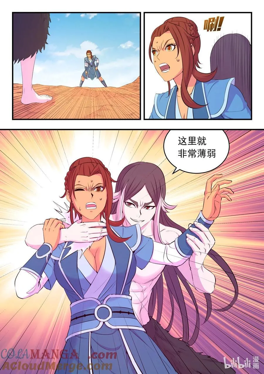 230 第三个问题 第9页