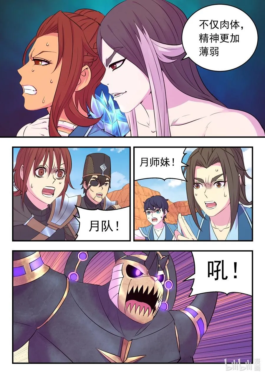 230 第三个问题 第10页