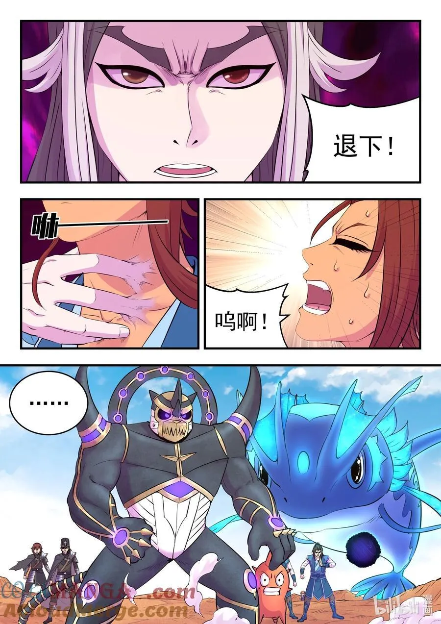 230 第三个问题 第11页