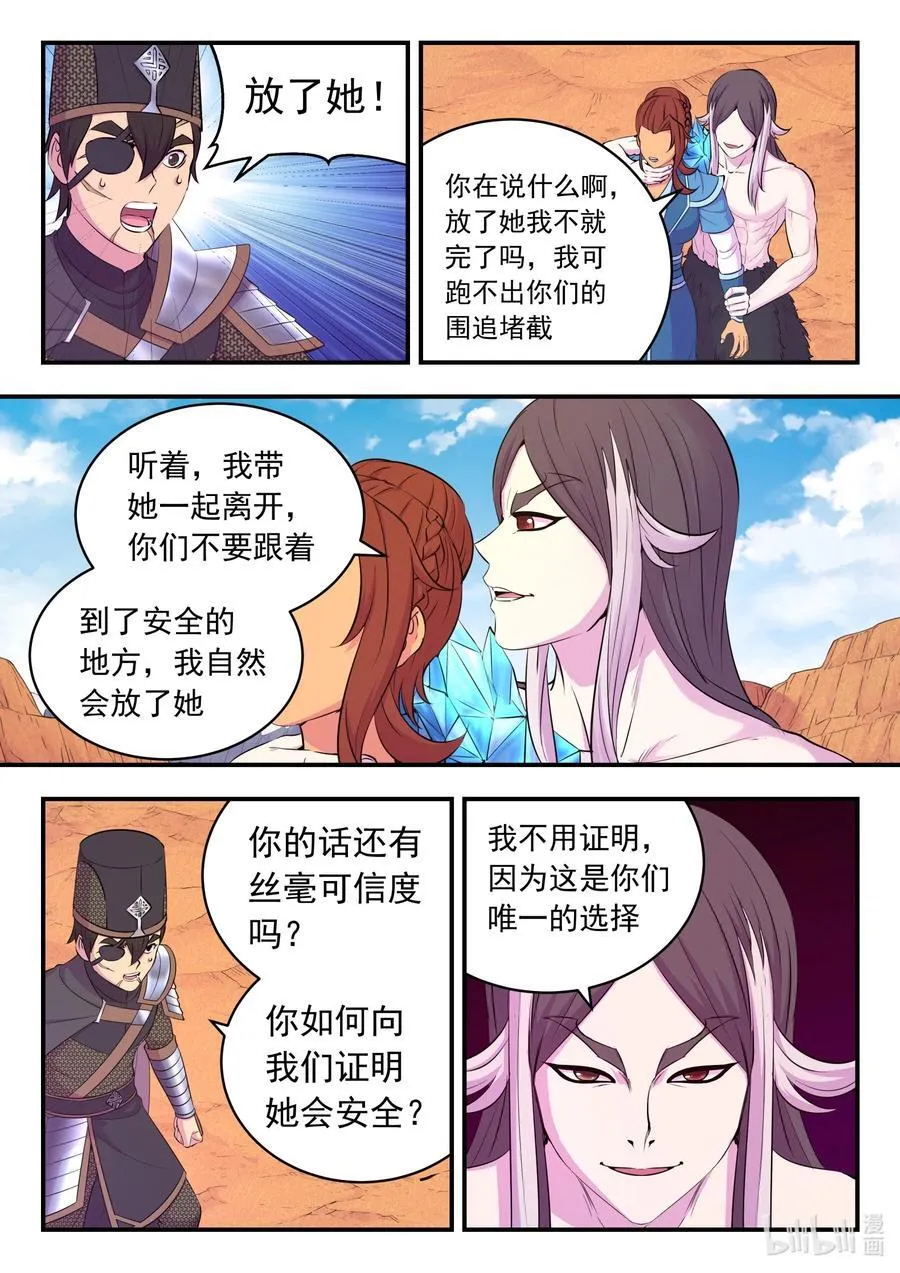 230 第三个问题 第12页