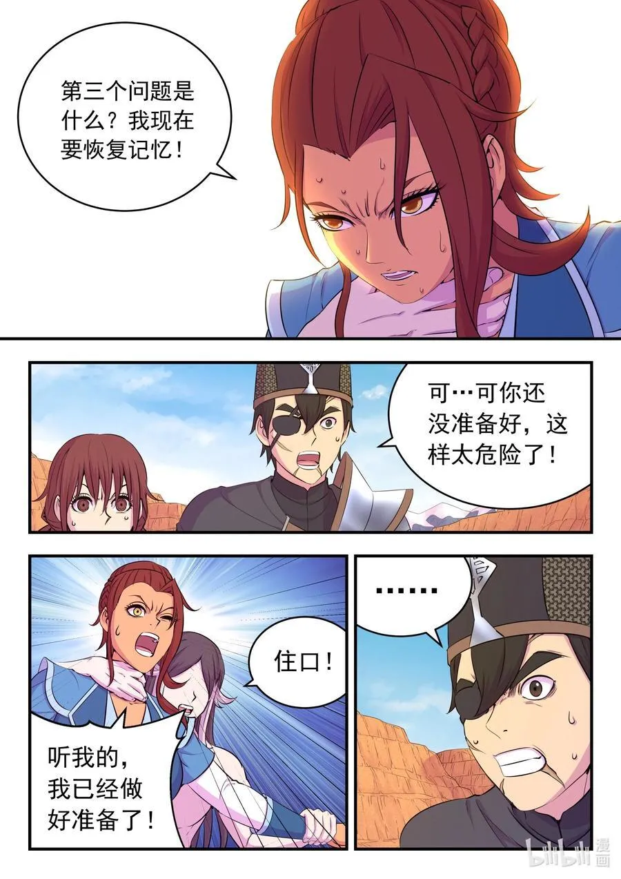 230 第三个问题 第14页