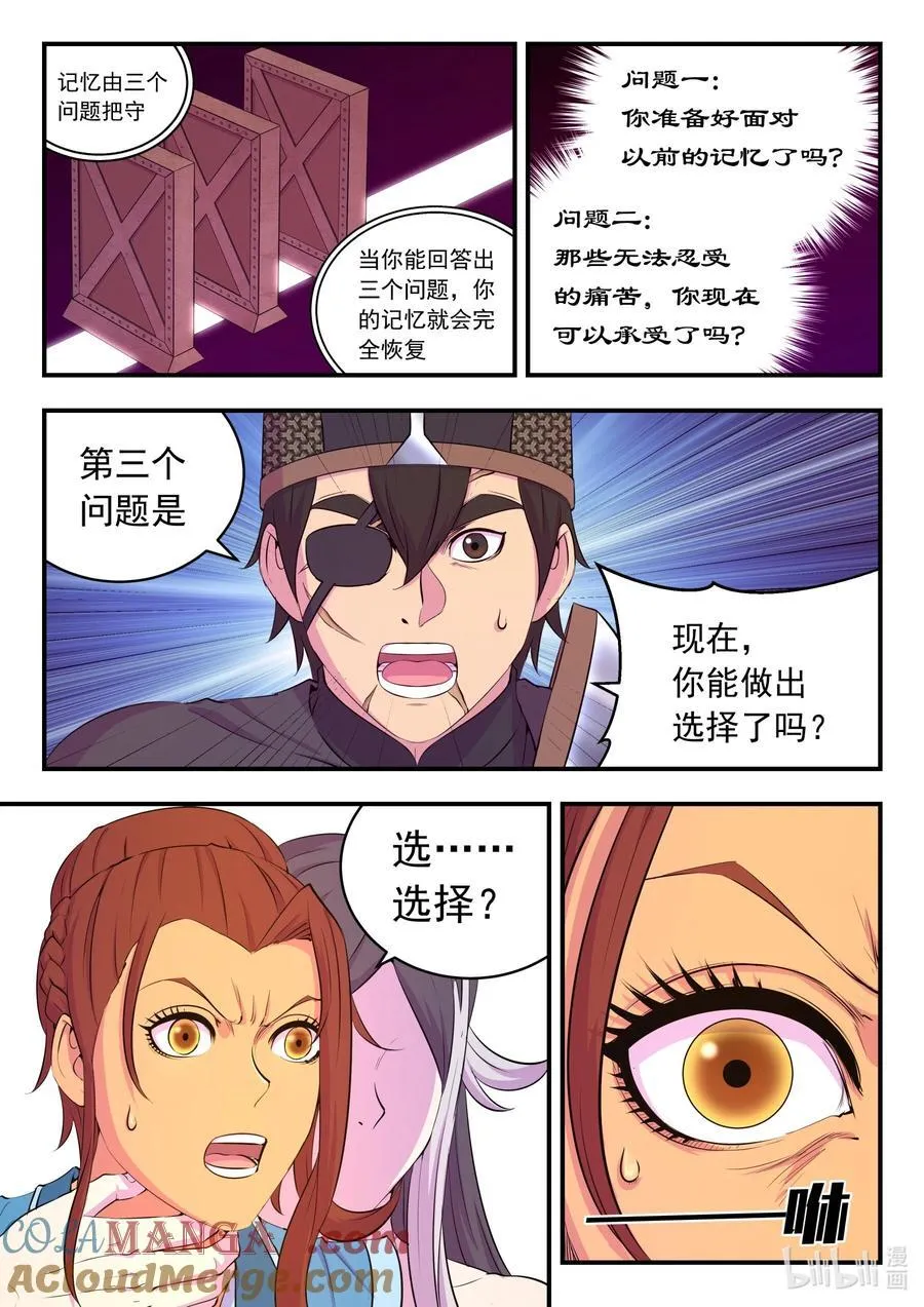 230 第三个问题 第15页