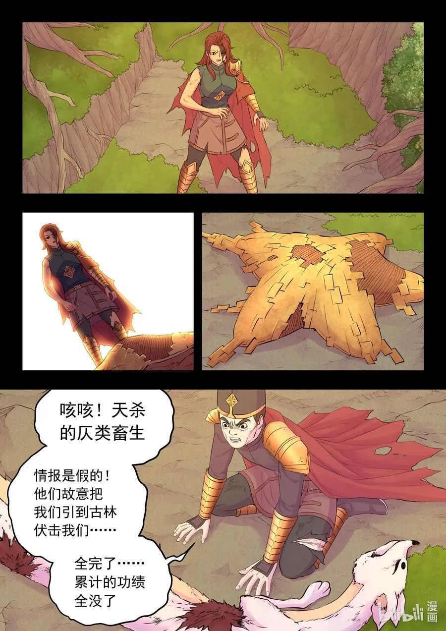 230 第三个问题 第16页