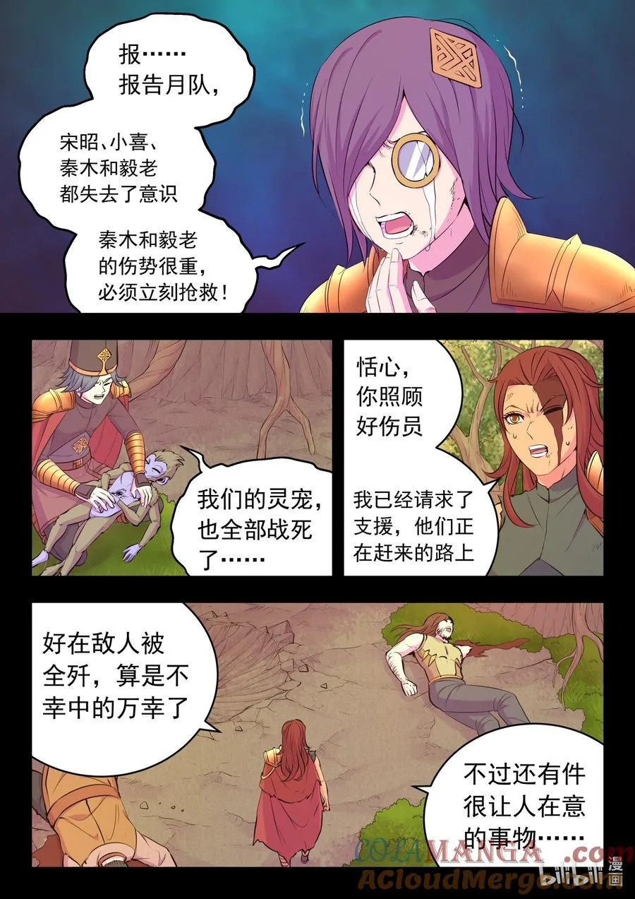 230 第三个问题 第17页