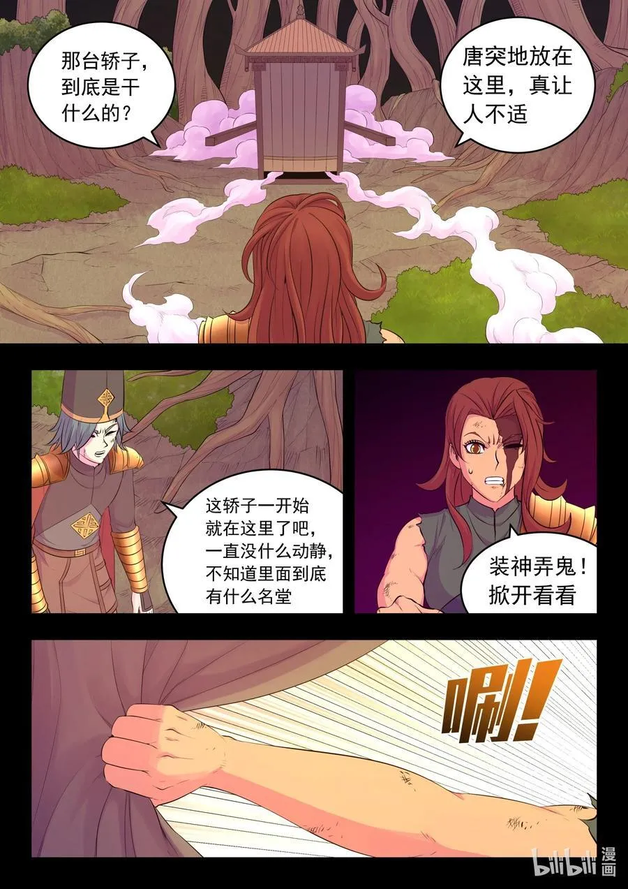 230 第三个问题 第18页