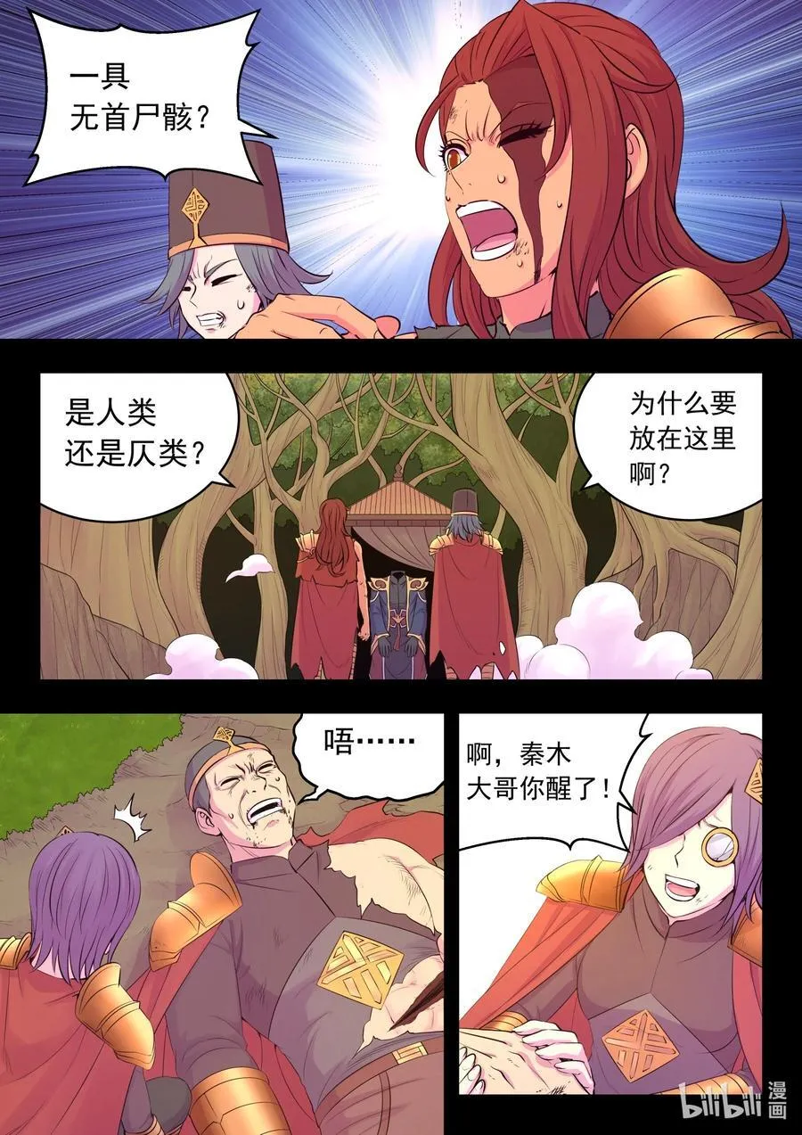 230 第三个问题 第20页