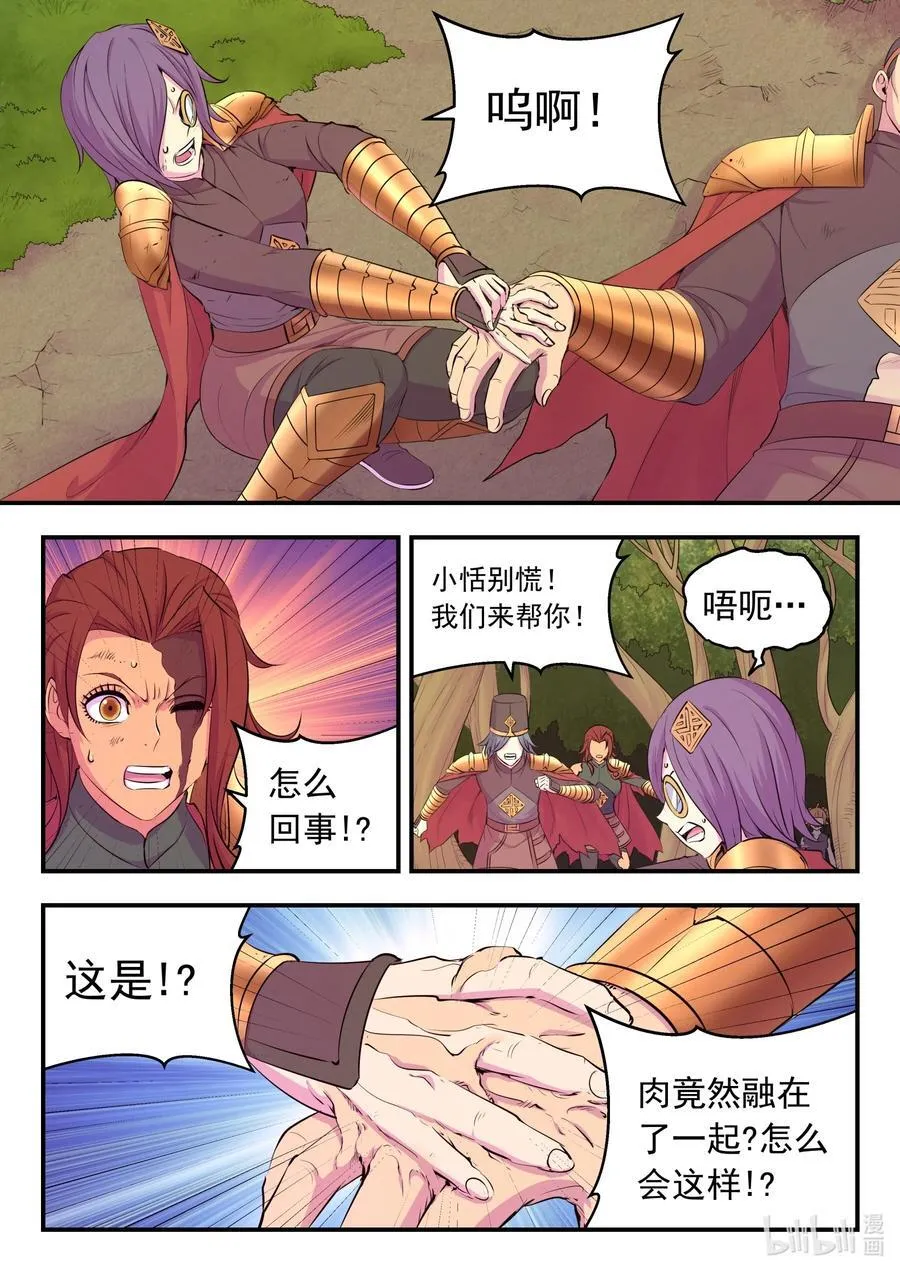 231 逐月之殇 第2页