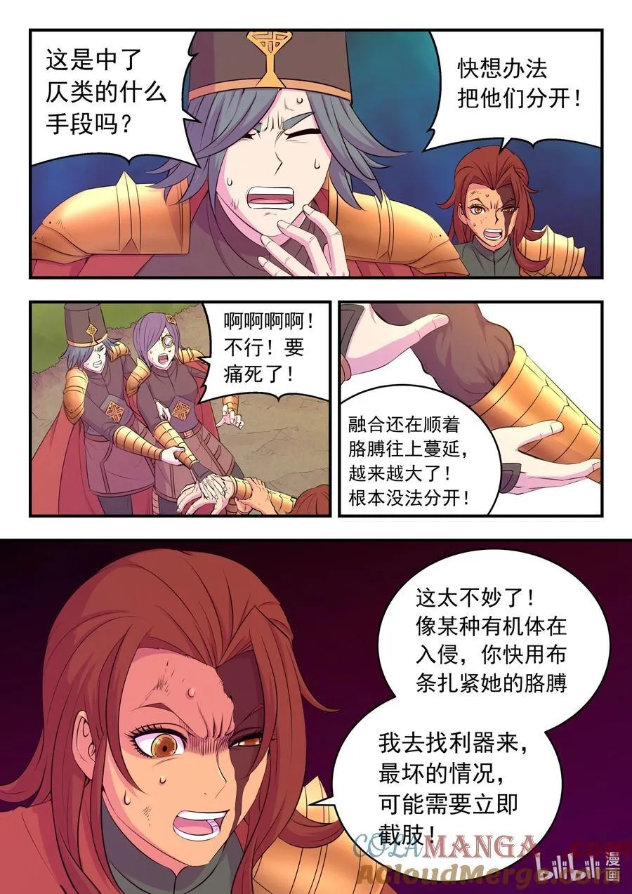 231 逐月之殇 第3页