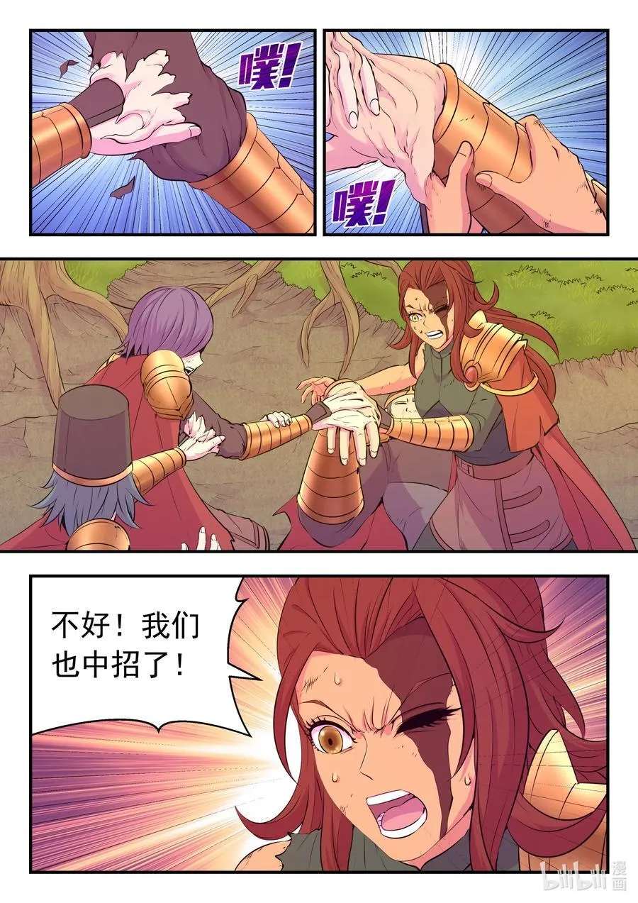 231 逐月之殇 第4页