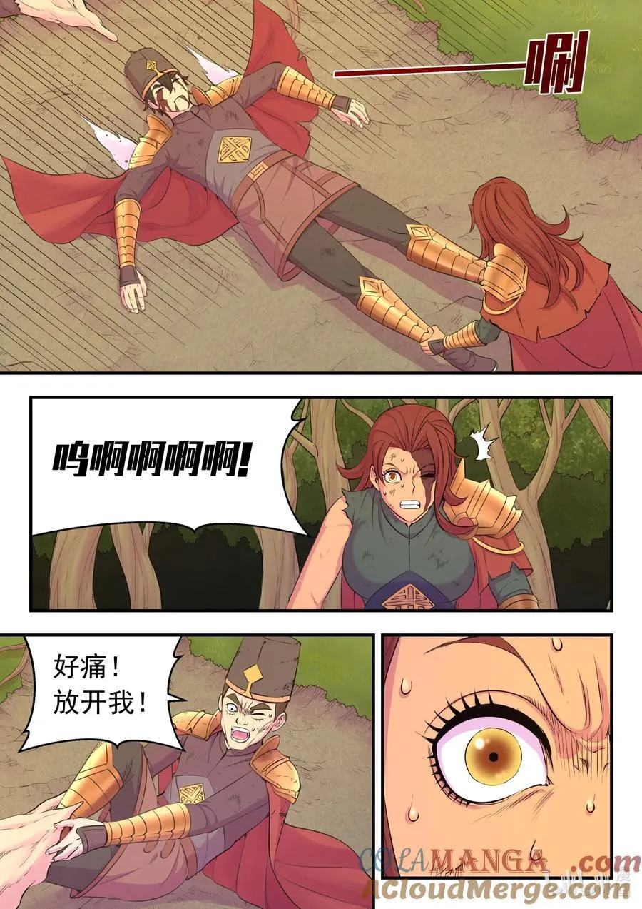 231 逐月之殇 第9页