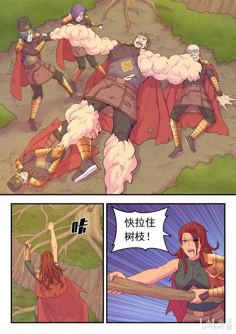 231 逐月之殇 第10页