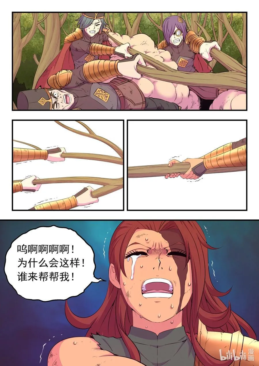 231 逐月之殇 第12页