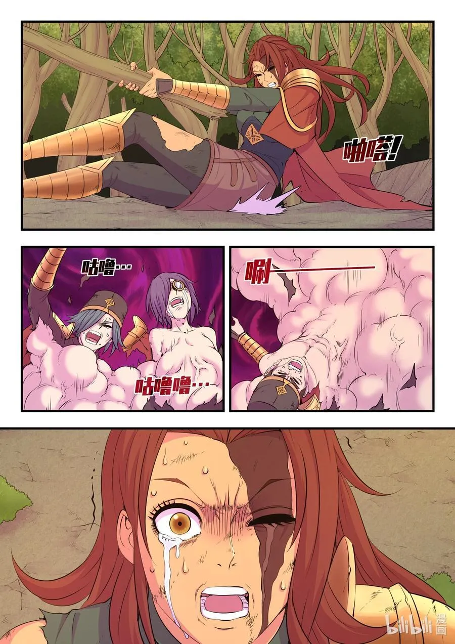 231 逐月之殇 第14页