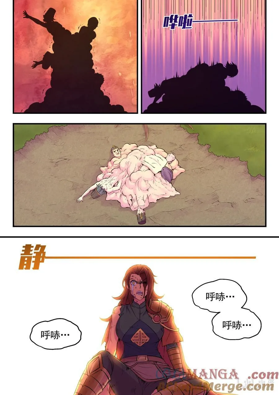 231 逐月之殇 第17页