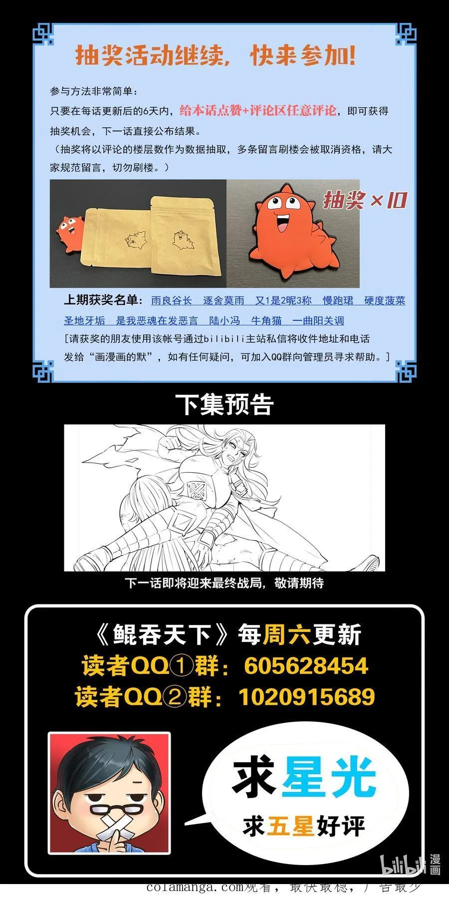 231 逐月之殇 第22页