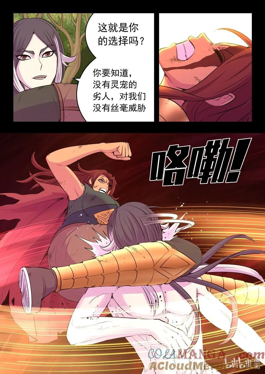 232 恢复记忆 第5页