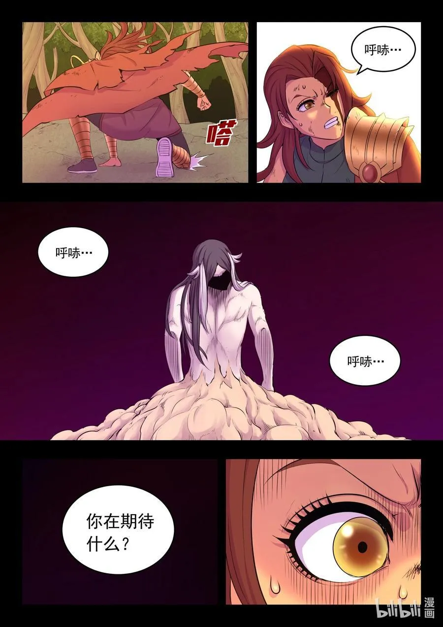 232 恢复记忆 第6页