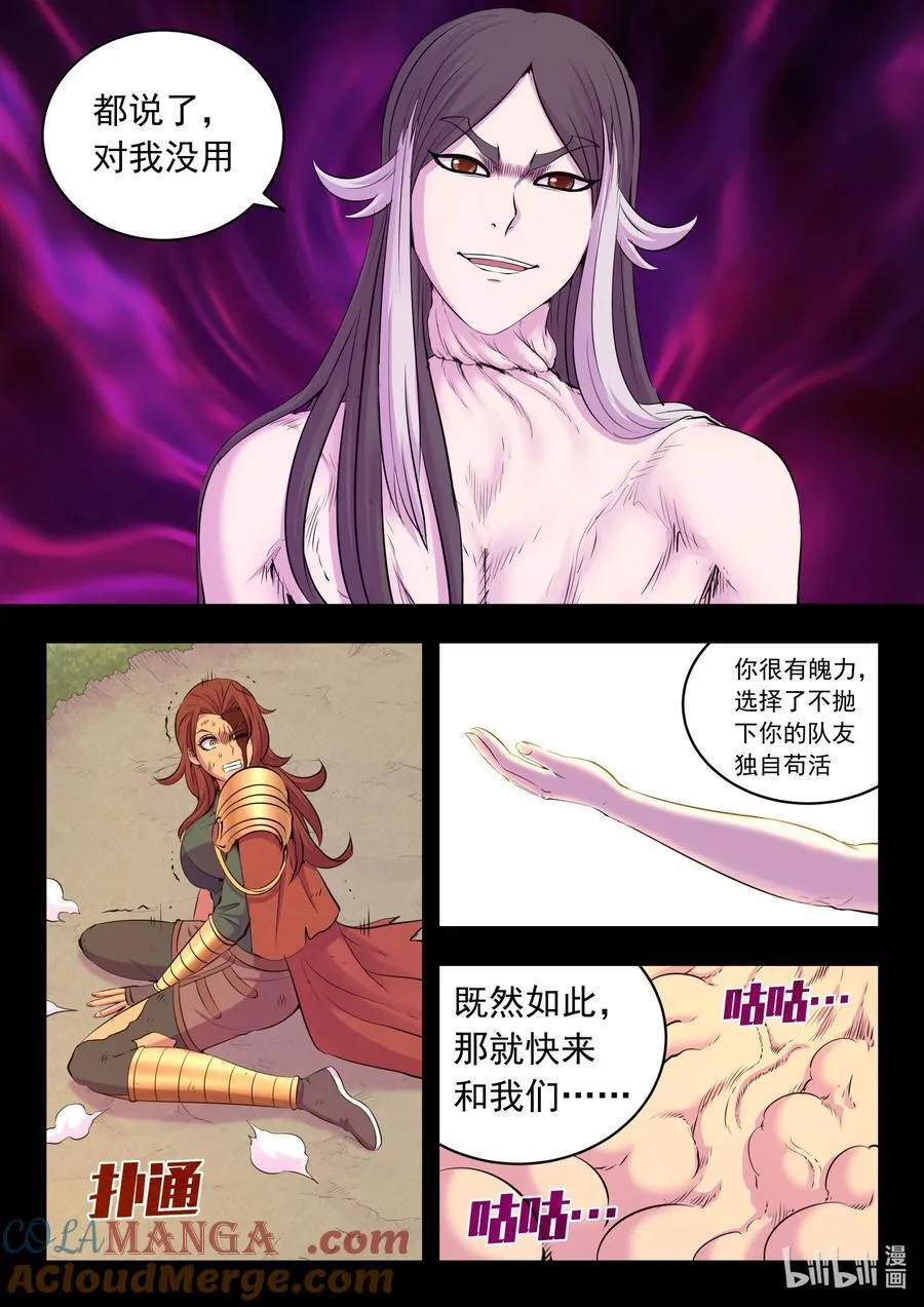 232 恢复记忆 第7页