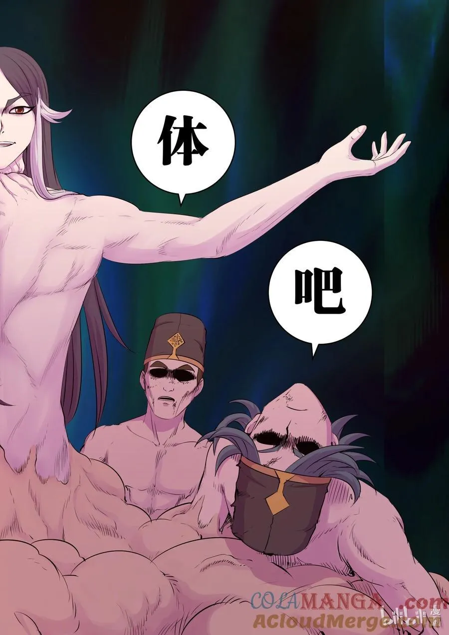 232 恢复记忆 第9页