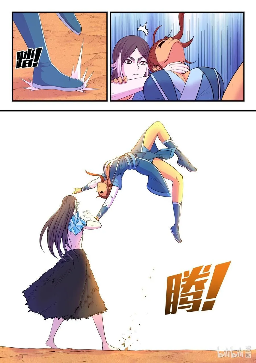 232 恢复记忆 第12页