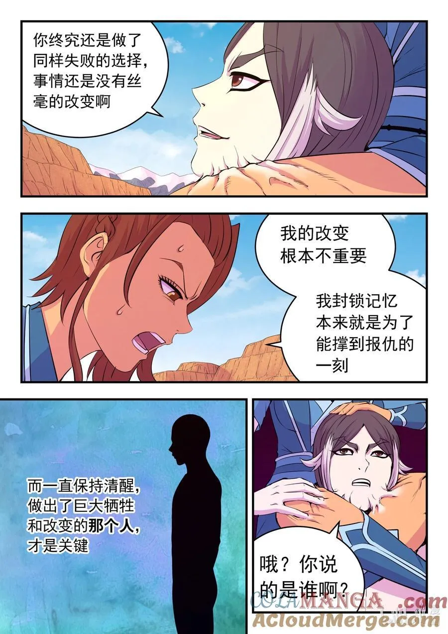 232 恢复记忆 第15页