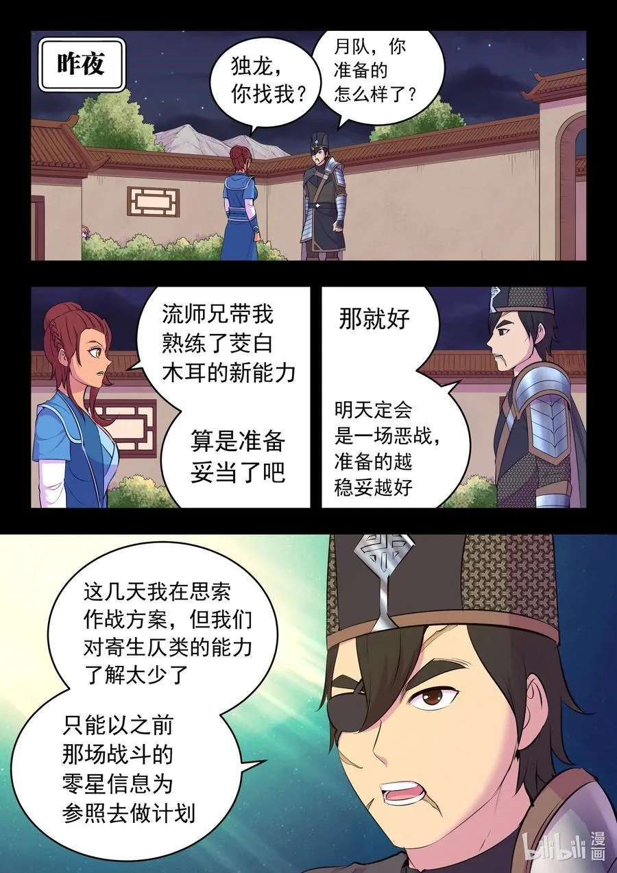232 恢复记忆 第16页