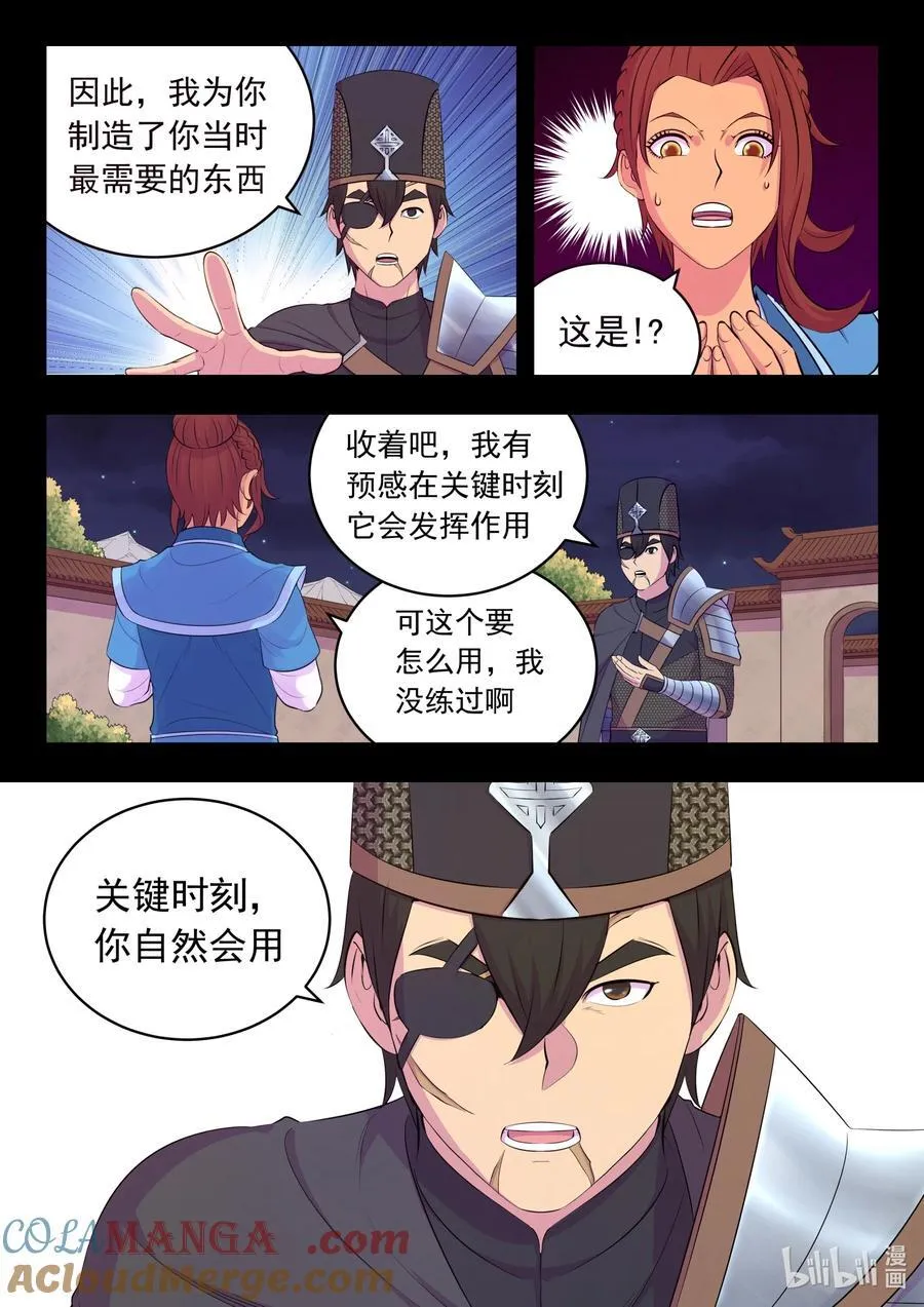 232 恢复记忆 第17页