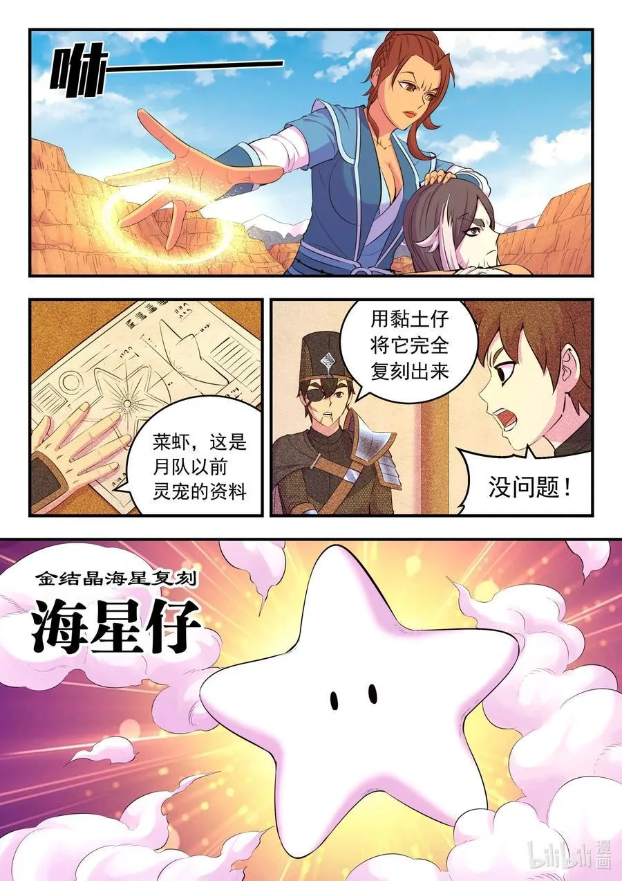 232 恢复记忆 第18页