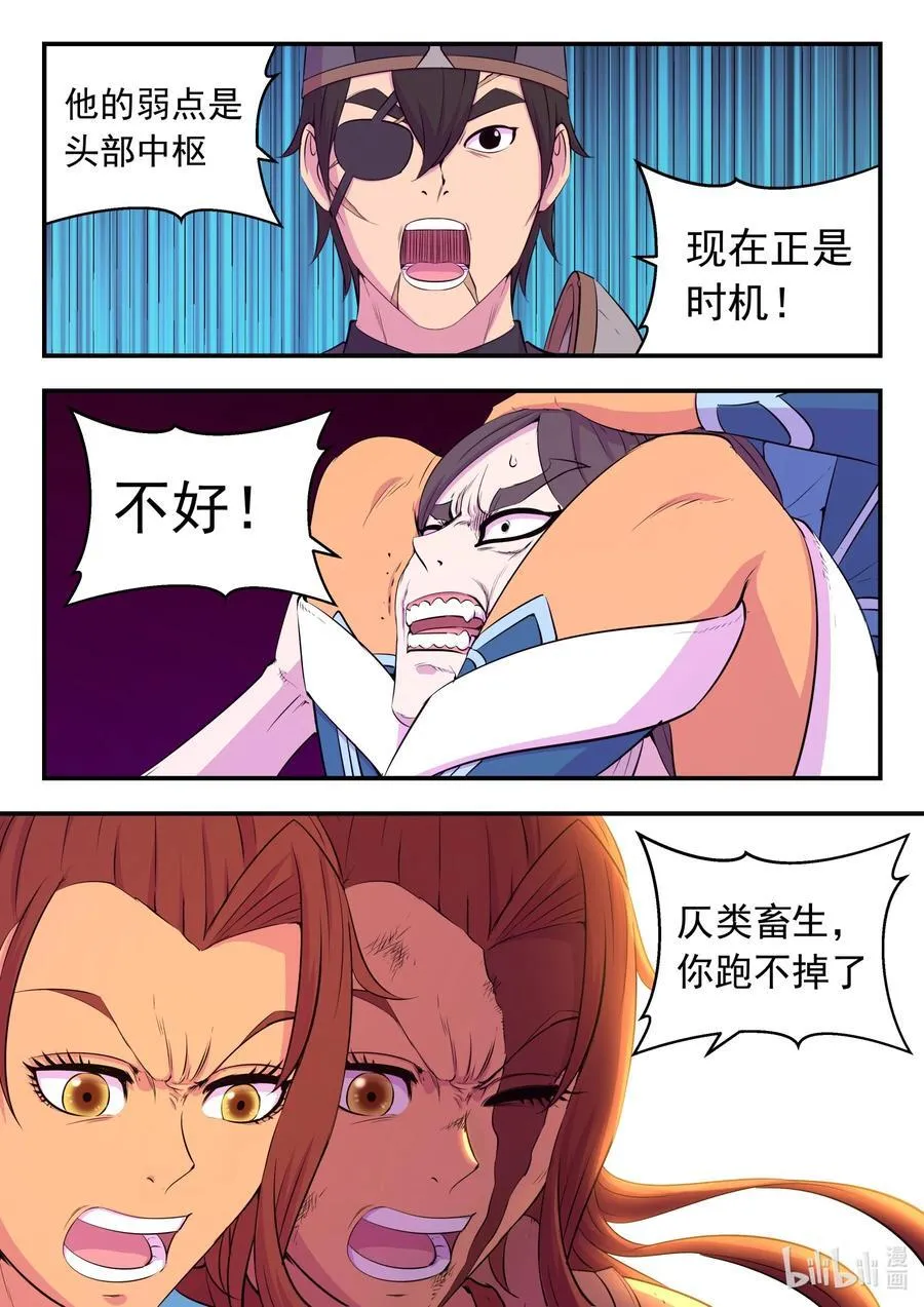 232 恢复记忆 第20页