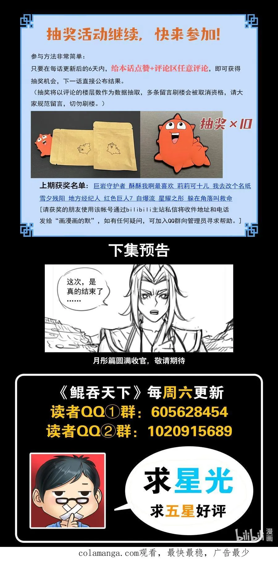 232 恢复记忆 第22页